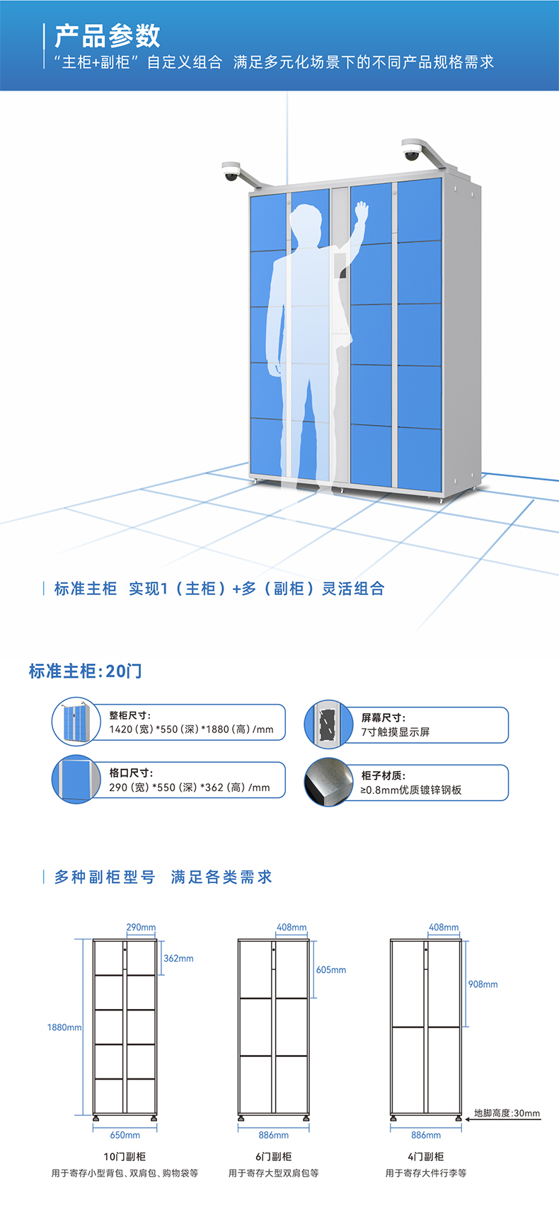 智能共享寄存柜頁面_03.jpg